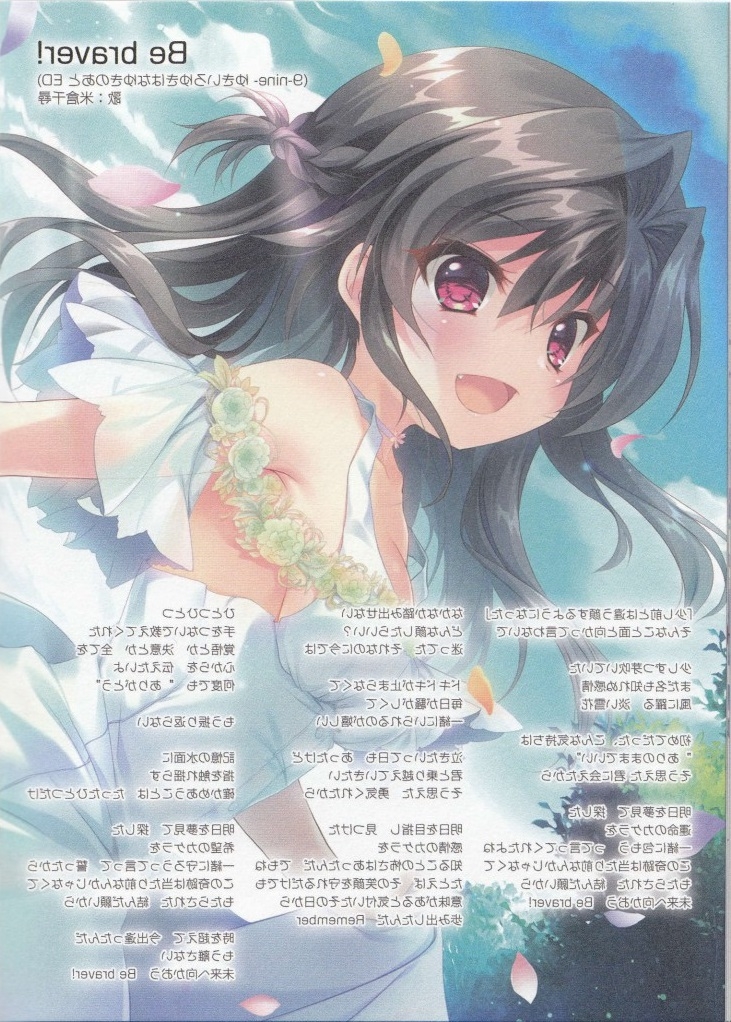 アニメ nine Sound Premium Record 9-nine- Sound Premium Record (2020) MP3 - Download 9-nine- Sound